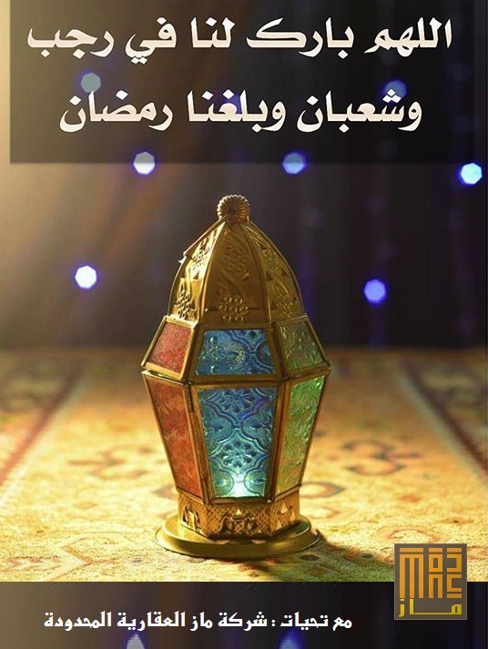 تهنئة
