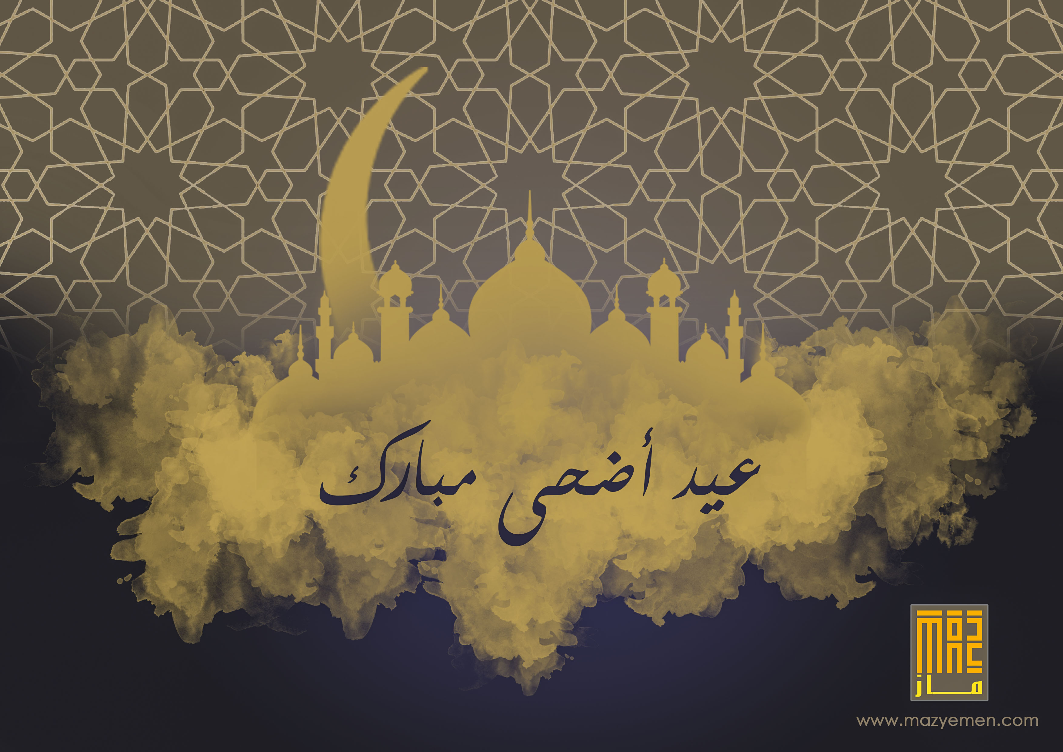 تهنئة بمناسبة عيد الأضحى المبارك 1440 هـ